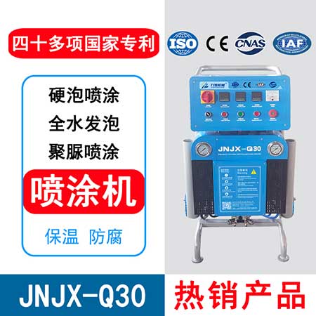 JNJX-Q30保溫聚氨酯噴涂設(shè)備